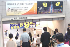JR静岡駅地下道入口横断幕（秋の祭典）