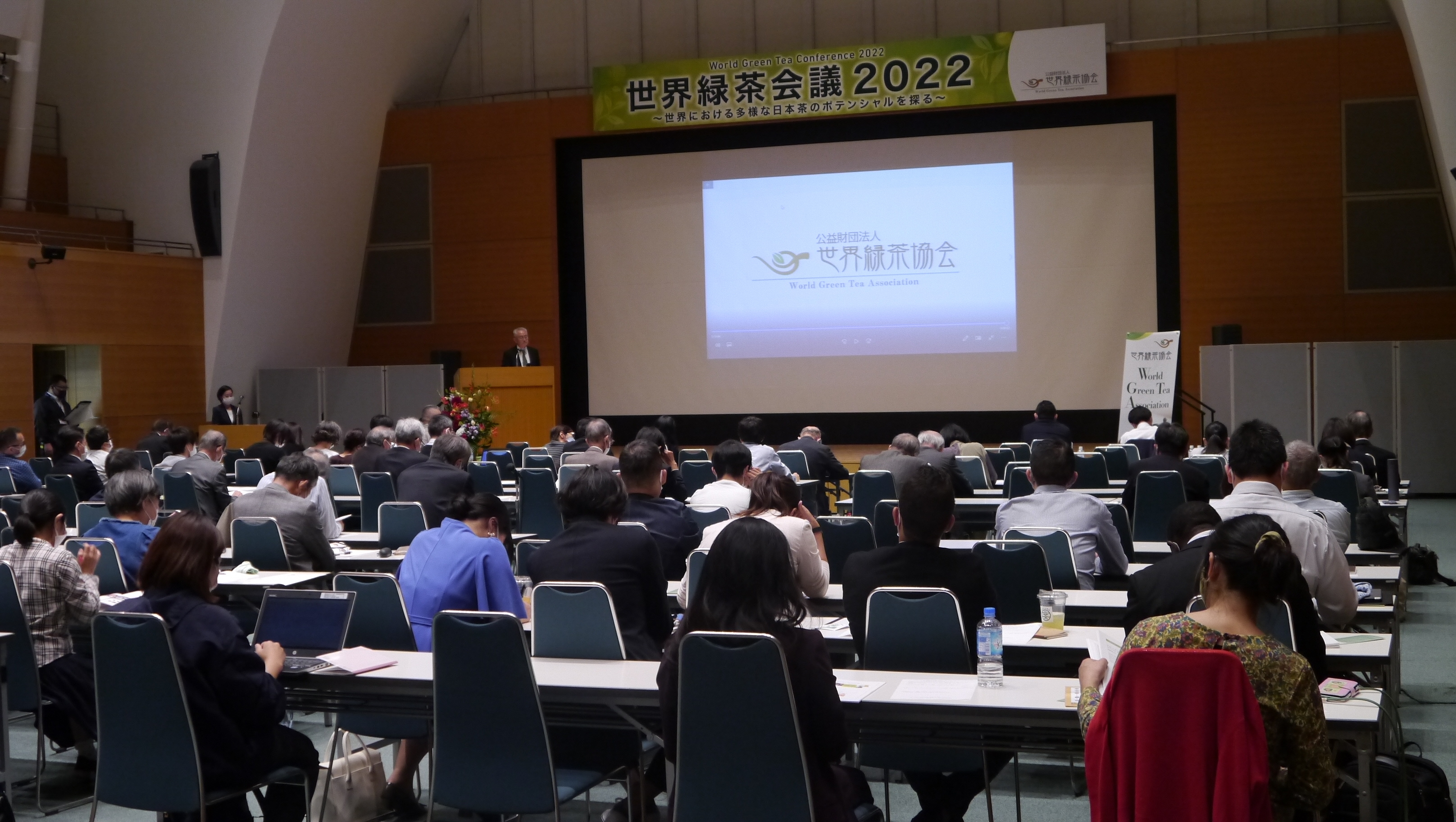 世界緑茶会議2025