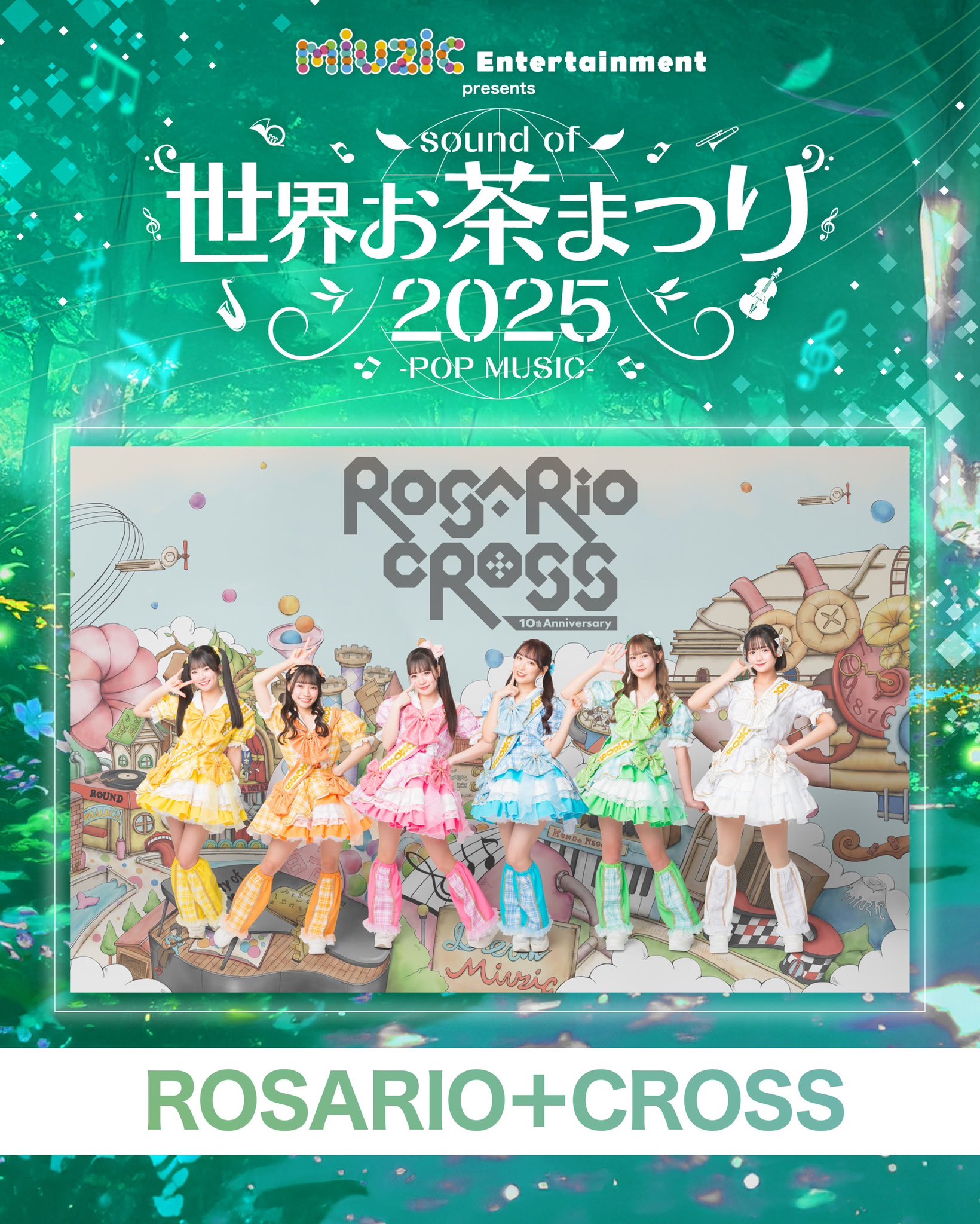 【同時開催】SOUND OF 「世界お茶まつり2025」POP MUSIC
